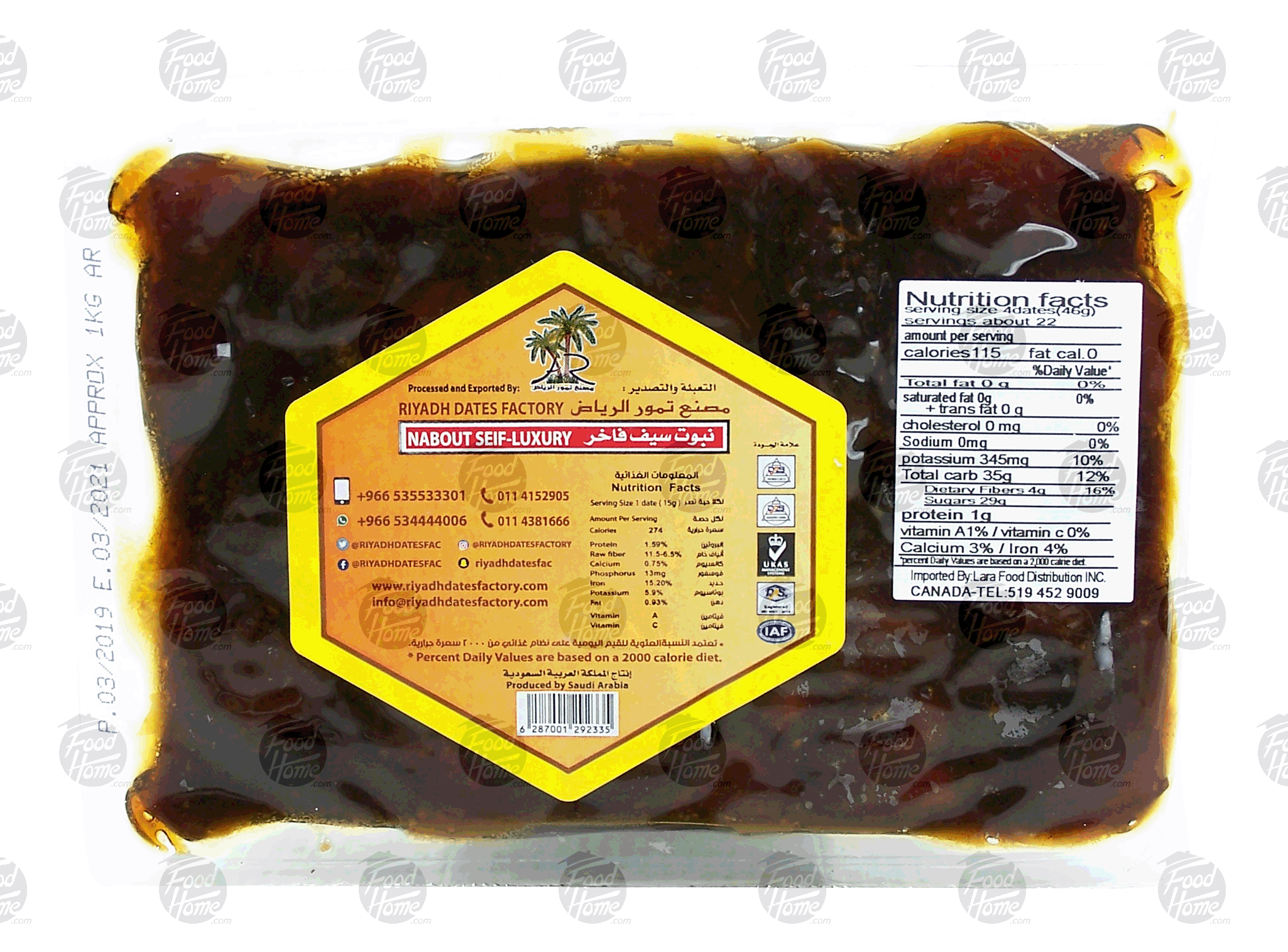 Riyadh Dates Factory  nabout seif-luxury dates Full-Size Picture